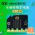 LOBOROBOT microbit主板micro:bit v2编程开发板V1.5 steam套件 microbit V1.5 CLUB套餐