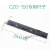 CZ0-150 100 40 直流接触器安装杆子 灭弧照 铁片配件 CZ0-100/20配件