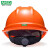 梅思安（MSA）10172478 V-Gard500 ABS豪华型安全帽 带透气孔帽壳针织吸汗带 橙色 1顶