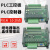 plc工控板 简易小型带外壳国产fx1n-10/14/20/mt/mrplc控制器 USB下载线