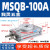 MSQB10-20-30-50气动旋转回转摆动气缸带磁回转盘角度可调70-100A MSQB-100A