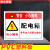 百舸 配电箱小心有电标识贴PVC 工厂商场安全温馨提示警示牌 20*15cm 5张