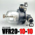 大流量真空过滤器接头VFR20-10-10气动化工空气负压小型吸尘过滤 VFR20-12-12