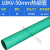10KV高压热缩管加厚母排铜排套管MPG电缆母排热缩套管单米20-60mm 10kv-50mm绿色 1米长