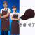 围裙套装袖套帽子三件套定制logo印字时尚挂脖厨房工作服围腰定做 咖啡色围裙+帽子