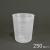 一次性杯子计量杯PP塑料实验室半透明真空成型带刻度 5-077系列 5-077-05	V-500	500ml	1个