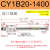 CY1B无杆气缸气动磁偶式CY3B10/20/32/25/40LB小型长行程SMC型RMS CY1B20-1400