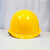邦得瑞邦安12款圆盔型ABS安全帽建筑工地高空作业圆盔安全帽圆形透气安全帽可印字印LOGO 黄色
