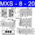 气动滑台气缸MXQ MXS6/8/12/16/25L-10/20/30/40/50/75AS MXS8-20