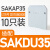 接线端子SAKDU2.5N导轨式电线16/35平方SAK端子排端子台 挡板 SAKAP35 10只