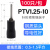 定制适用于PTV针形预绝缘接线端子冷压插针型接线鼻线耳铜接头压 PTV1.25-10 黑100只
