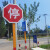 定制交通标志牌道路指示牌警示牌施标牌停车场限高限速转向反光牌定 定制交通警示牌玻璃钢板