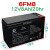 铅酸蓄电池12V7Ah20Hr户外音响UPS门禁6-FM-7电动喷雾器电瓶 -12v8ah_2.1kg