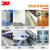 3M 471 PVC标识胶带 划线标识警示5s管理 地板车间工厂耐磨防水无残胶 白30mm*33m