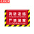 京洲实邦 严禁堆物安全通道禁止堆放杂物灭火器消防器材放置点提示牌定制 40*60cm03款ZJ-1578