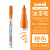 SL -PX21细杆油漆笔不掉色防水记号笔 橙色