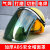 电焊面罩安全帽防护罩焊工专用防烤脸全脸轻便头戴式防护焊帽面具 墨绿色面屏支架
