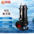 鸣固 ZL2966潜水泵 380V排污泵100WQ50-8-2.2 可配耦合装置立式污水泵 2.2KW 口径100