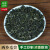 2023汉中新茶毛尖茶明前特级手工茶叶炒青绿茶浓香耐泡型陕西特产 毛尖半斤