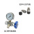 定制NXQ1液压蓄能器QXF4-2充气阀CQJ-16 25 CQJ-40氮气充气工具QXF-5 不锈钢QXF-5