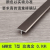 定制台面缝隙卡条 集成灶台面接缝条缝隙卡条收边条压条不锈钢t金属压 6mm T 玫瑰金 0.9米