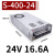 NES2FS-350W400-24v15a工业5V监控12v变压器直流电源盒48 S-400-24 (24V16.6A)