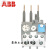 定制ABBTA系列热过载继电器TA25DU-11A热继电器4A5A6.5A19A25A32A TA25DU-0.6 (0.4-0.63A)