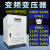 变压器380V50HZ转60HZ110V120V220V480V60hz可调频调压器 变频 三相10kva