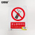 安赛瑞 禁止类安全标识牌（禁止使用手机） 塑料板 250×315mm 30619