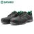 世达（SATA）FF0001  基本款保护足趾防刺穿安全鞋