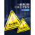 小心有电贴 当心触电警示贴危险提示牌机械设备安全标识贴纸配电 危险废物10张加厚 5x5cm