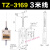 防水型行程开关耐油防尘限位微动 TZ-3112 3111 3107  3108摆杆型 TZ-3169(三米线长)