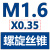 韩国G丝锥螺旋先端丝锥丝攻多用途加工M2M3M4M5M6M8M10丝锥 银色 螺旋M1.6X0.35