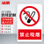 冰禹 BYaf-04 禁止吸烟警示牌 墙贴警示警示牌 严禁烟火标识牌标志 20*30cm铝板 禁止吸烟