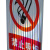 3M 超强级禁止类反光标识 夜间安全警示标识提示牌 【禁止烟火400mm*300mm】
