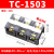 接线端子排大电流TC60100150200300400A-2345位接线柱分线排 TC-1503