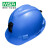 梅思安MSA 工地ABS安全矿帽PVC内衬10220090蓝色 定制品