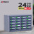 震海 零件柜抽屉式电子元件柜物料元器件柜防静电储藏柜单据柜工具柜 透明20抽屉