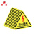 田铎 三角形安全标识牌机器警示牌设备安全告示牌消防标志牌 注意安全3*3cm 10张装