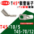 定制适用45度弯角铜管端子T45-102F5 T45-702F12 45度折弯铜线鼻 弯形铜鼻子 T T45-50/6