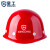 星工（XINGGONG） ABS安全帽工地工程帽建筑施工领导监理透气劳保头盔防砸抗冲击 免费印字 红色