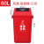 大杨102户外垃圾桶60L升红色有害垃圾 摇盖 加厚塑料果皮箱小区物业环保分类筒 定制