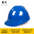盾守 安全帽 新国标ABS 防砸透气 工业头盔电力工程工地建筑施工抗冲击 免费印字 V型蓝色
