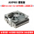 利民AXP90 X53 X47 X36 FULL BLACK下压cpu风扇散热器itx小A4机箱 AXP90i 标准版 配TF7+毛刷+刮刀