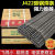 电焊条焊材碳钢耐磨焊条J422 J427 2.5 3.2 4.0 金桥2.0焊条1公斤约93根