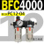 AFC2000二联油水BFC2000分离器件3000空压机BL气源气泵过滤器4000 BFC4000 带2只PC12-04