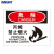 海斯迪克 HK-375 防火安全标识（2只装）危险-丙希禁止烟火 火灾警告标识 不干胶25*31.5cm