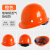 勋狸粑适用于玻璃钢安全帽工地男施工建筑工程国标加厚透气领导头盔 玻璃钢透气款旋钮橙色