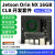 Jetson Orin NX 开发套件ORIN NX 16GB模组核心板模块 边缘AI开发 Orin NX【8G】13.3“触摸屏键鼠