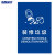 海斯迪克 HKQJ01 垃圾标识 垃圾分类贴纸 上海垃圾分类 垃圾分类宣传贴纸挂图 有害垃圾  （15×20cm）